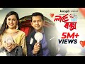 Love Box | লাভ বক্স | Bangla Romantic  Drama | Tahsan | Sabila Noor | Bangla New Natok