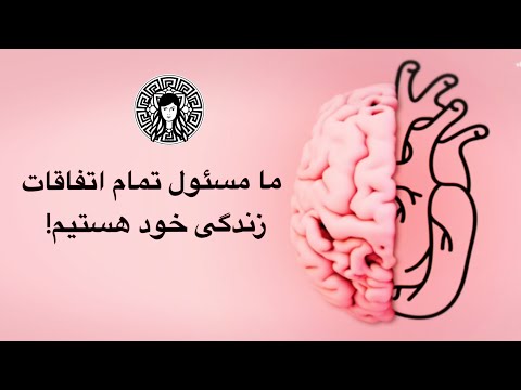 تصویری: چگونه همسایگان را تحت تأثیر قرار دهیم