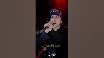 ياحادي بالعيس حط الركايب محمد الفتلاوي 