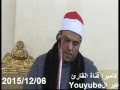 الشيخ السيد الغيطاني أخرالأنبياءوأول الحج أداءأبكي الحاضرين كفرالترعةالقديم شربين دقهلية 6 12 2015