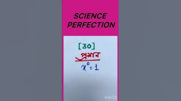 সূচক সম্পর্কিত গাণিতিক সমস্যার সমাধান solving problem related to index#youtubeshorts #maths