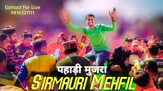 पहड मजर नटSirmauri Mehfil Natipahari Mujra Natimamraj Mamuts-Mueic Live