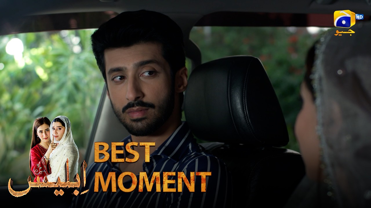 Иблис Эпизод 50 | 𝐁𝐞𝐬𝐭 𝐌𝐨𝐦𝐞𝐧𝐭 𝟎𝟐 | Хибба Азиз - Фархан Ахмед Малхи - Фаджер Хан | Хар Пал Гео