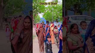 Chacha ki Shadi #viral #jaunpur #funny #trending #reels #dulha #raja #jaunpur #shorts #shadi
