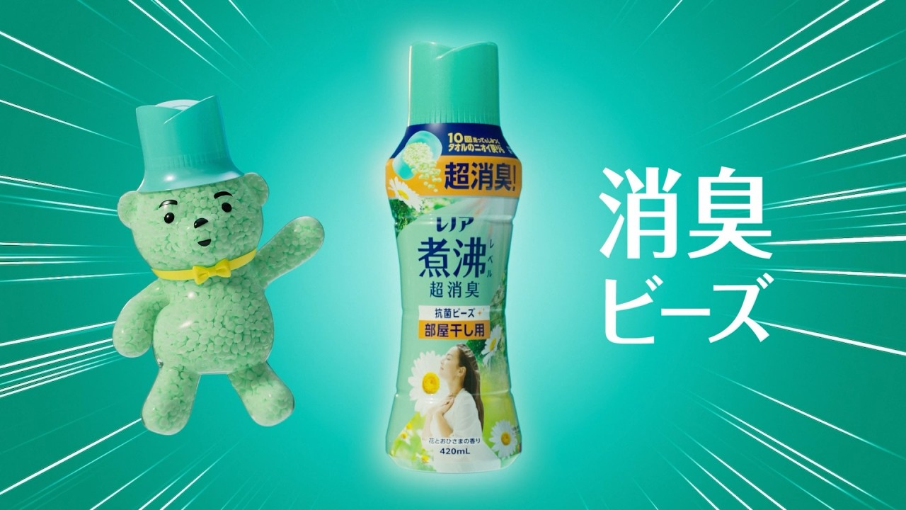 レノア抗菌ビーズ 部屋干しのぞうきん臭篇 15秒