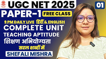 UGC NET DEC 2025 I Complete Teaching Aptitude Unit By Shefali Mishra I UGC NET Paper-1 I Class 01