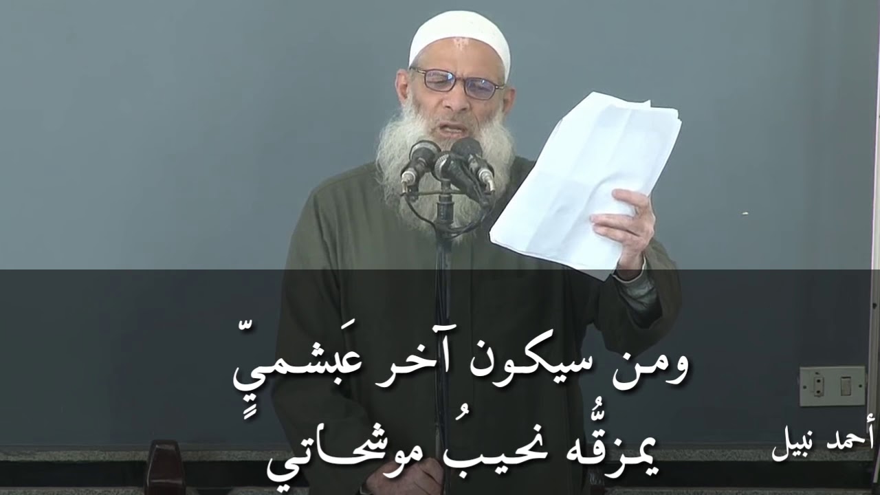 من قصيدة وداعا أيتها الصحراء للشاعر أحمد بخيت بصوت العلامة أبي عبد الله محمد بن سعيد رسلان حفظه الله
