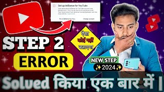 Step 2 Error Solved 101% | How To Solve You Already Have an Existing  Adsense Account