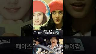 “한가인 얼굴로 김동준 폰 열린다? 닮은꼴 레전드ㅋㅋ”
