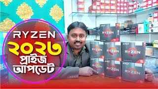 AMD Processor price in Bangladesh 2023| Ryzen 5 Processor Price| Ryzen 7 Processor Review| AMD CPU