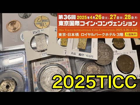 旧貨幣、2025年 24k金記念コイン ヴィーナスジュエリー 2025年限定品 純金 コインネックレス 金貨