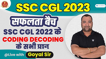 SSC CGL 2022-2023 I SSC CGL 2022 Coding Decoding I Reasoning Practice I Sumit Goyal