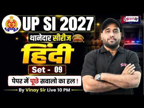 UPSI New Vacancy 2026-27 | UPSI Hindi PYQ Class | UP Police SI Hindi by Vinay Sir | Testbook #9