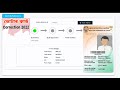 How to correction voter id card 2022  assamese tutorial  tech assam pro