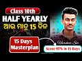 Class 10th - Last 15 Days Masterplan 🔥| Score 97% in Board Exams 🔥| Harihar Sir 🔥💯💯
