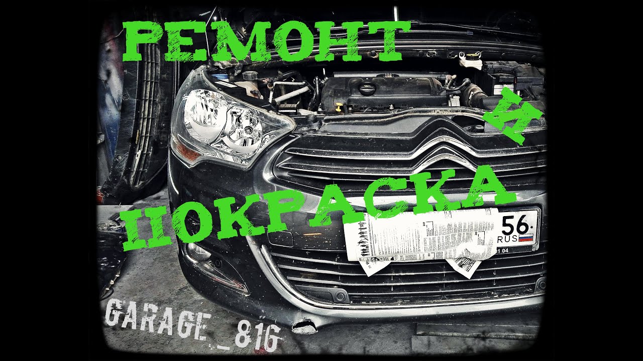 Защита бампера citroen c4