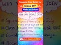 Don't Stop ✅ Don't Stop Live Batch 9th Class Maths बेस्ट बैच #youtube