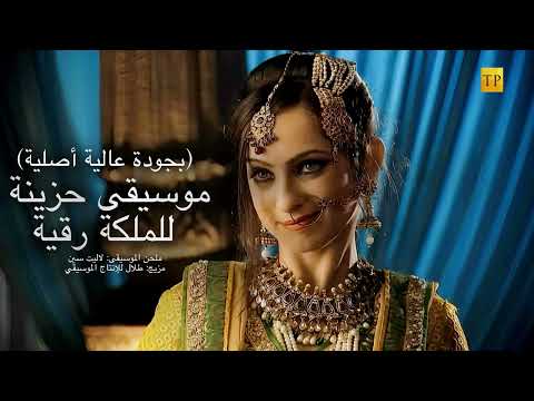 جودا أكبر موسيقى حزينة بيجم رقية 2 2014