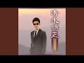 ふるさと恋しや(オリジナル・カラオケ)