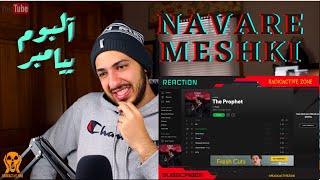 Video thumbnail of "PUTAK "NAVARE MESHKI" REACTION - واکنش به ترک نوار مشکی از پوتک (آلبوم پیامبر)"