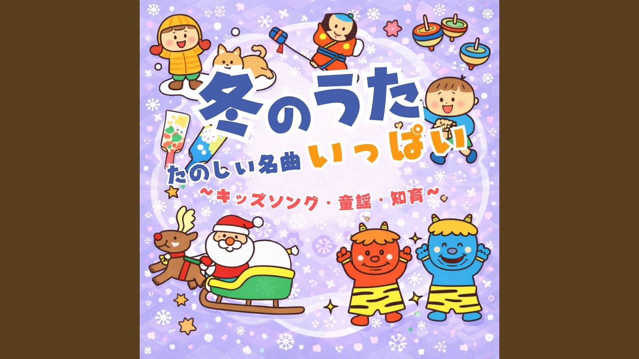 北風小僧の寒太郎 (Cover) [童謡] - YouTube