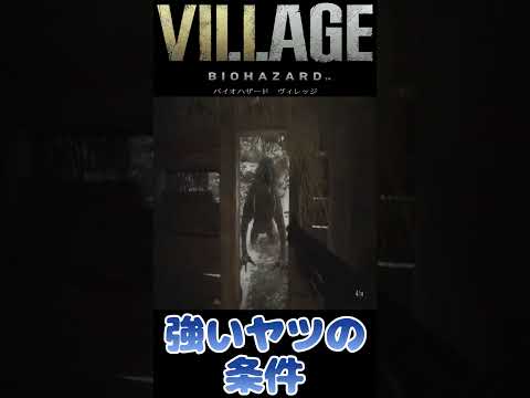 【バイオハザード8】その眼が見えた時にはもう遅い【切り抜き】 #shorts #ゲーム実況 #vtuber