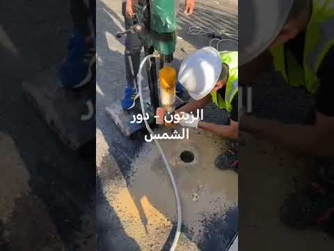 فحص طبقات الاسفلت