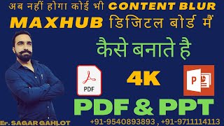 MAXHUB DIGITAL BOARD EXPERT Reveals EASY Way to Create 4K PPT & PDF screenshot 2