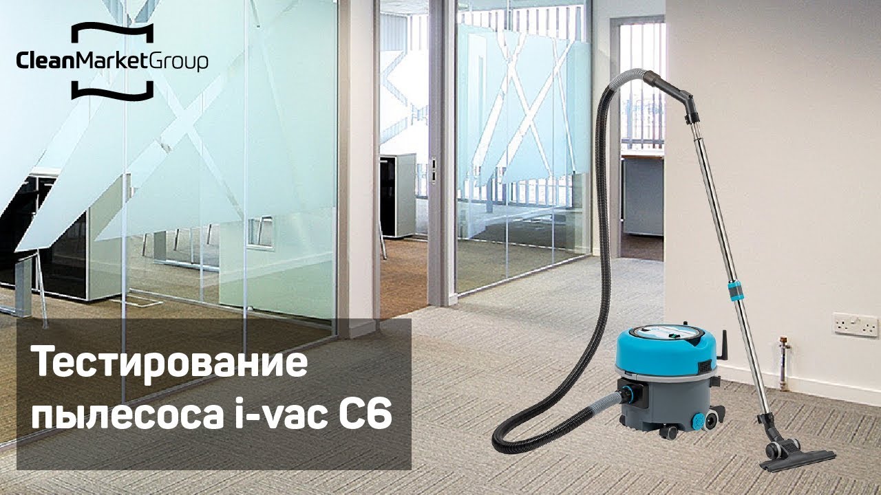 Пылесос vacuum cleaner 1s. Пылесосы тест. Group пылесос. Тестирование пылесоса табличка. Пылесос IMITEC e7901.