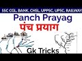 MOST IMPORTANT TOPIC. Har exam me yha se 1 question jrur aata h. sirf 3 min me yaad kre #panchprayag
