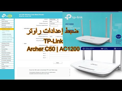 ضبط إعدادات راوتر     على وضع مقوي إشارة واي فاي