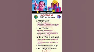 कपड़े सुखाने की पांच घातक गलतियां #motivation #astrology #shorts