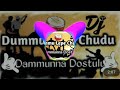 DUMMU LEPE CHUDU DAMMUNNA DOSTLU🔥🔥 Mp3 Song