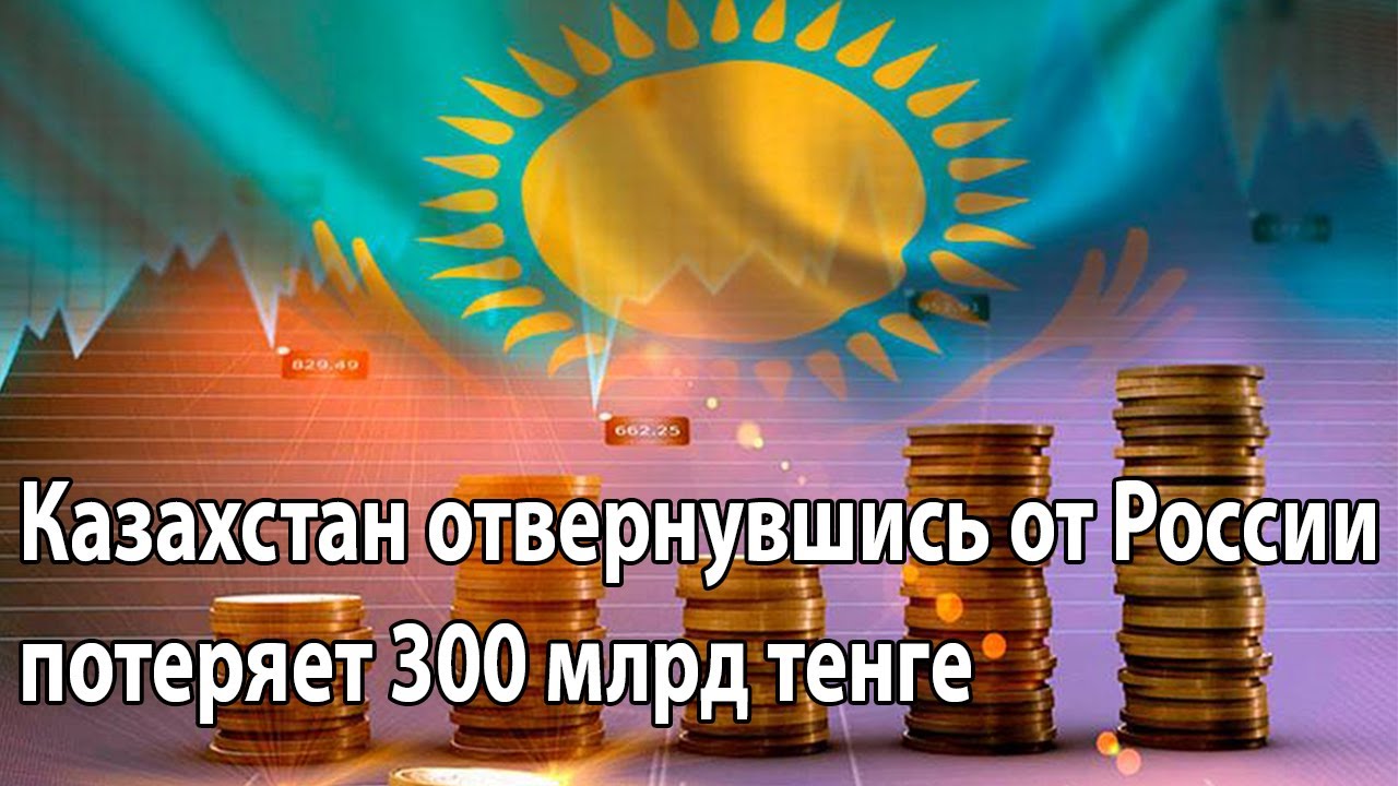 Почему в казахстане 23 00