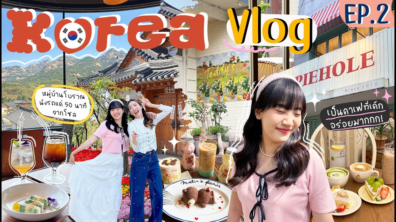 🇰🇷КОРЕЯ ВЕСНА 2024 ЭП.2 Древняя деревня с великолепным видом на горы, рекомендуемыми ресторанами,...