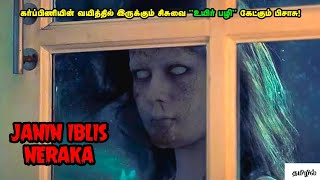 நொடிக்கு நொடி அவிழும் மர்ம முடிச்சுகள்! | Horror Movie Explained in Tamil | Reelcut