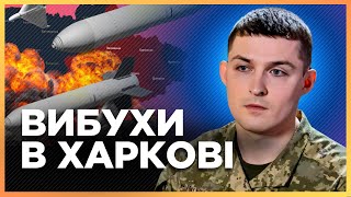 НЕМЕДЛЕННО. Россия ударила по Харькову этим оружием! ПЕРВЫЕ подробности обстрела. ЕВЛАШ