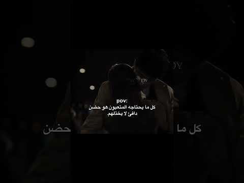 كل ما يحتاجه المتعبون هو حضن دافئ لا اكسبلور اقتباسات Quotes لايك حالات واتس عبارات جميلة 