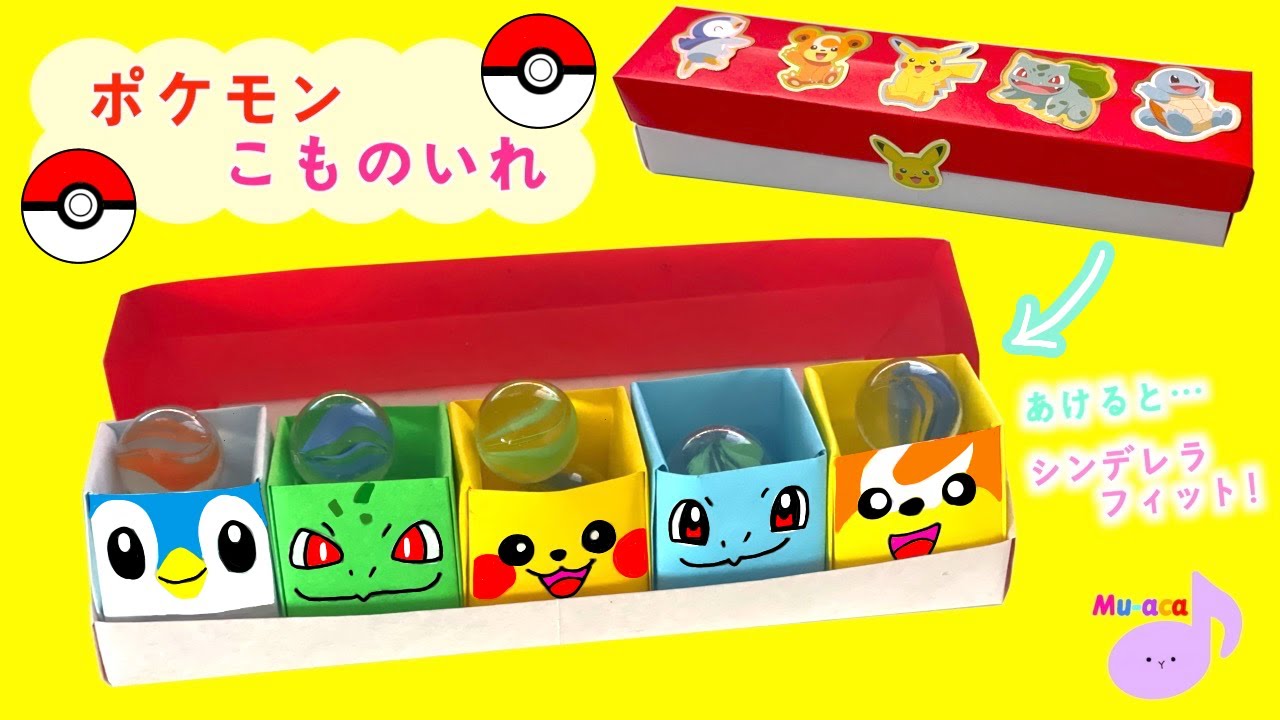 【折り紙】ポケモンこものいれ☆はこがピッタリはいるよ！｜Origami pokemon box