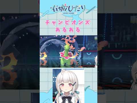 【まれによくある】メガシンカ忘れるパターンあるある　　　　　 #ポケモンチャンピオンズ #ポケチャン #ポケモンsv