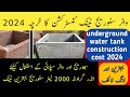 Underground water tank   water storage tank construction  sewage water tank  zs traders