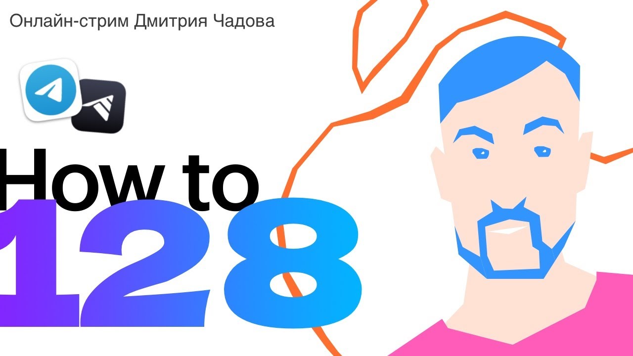 Apple не дорожает. Телега против Telegram. VPN убийца