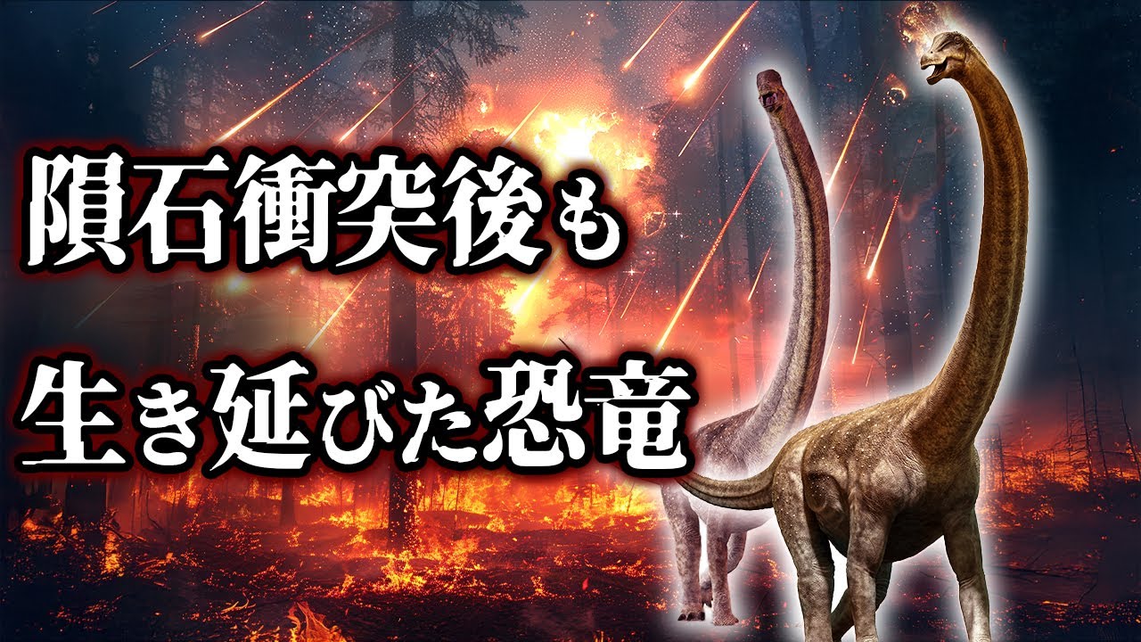 【ゆっくり解説】超巨大！プエルタサウルスは最後まで生き延びた恐竜？！