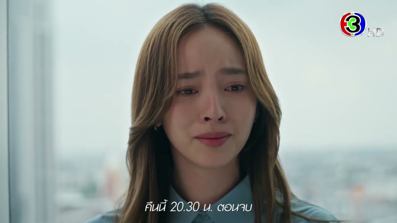 น่าน ฟ้า ชลาลัย EP.16 คืนนี้ 20.30 น. เสนอเป็นตอนจบ | 3Plus