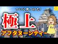 【国内最高峰】極上アフタヌーンティーは大阪にあり!おとな女子こそ真夏はホテルでお茶よ🍒