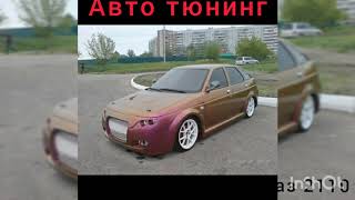 Авто тюнинг фанат спорт для ваз 2110