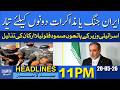 Iran Says It’s Prepared for War and Talks | Dawn News Headlines: 11 PM