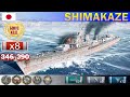 ✔ Читерский бой! Эсминец "Shimakaze" X уровень Япония | [ WoWS ] World of WarShips Gameplay