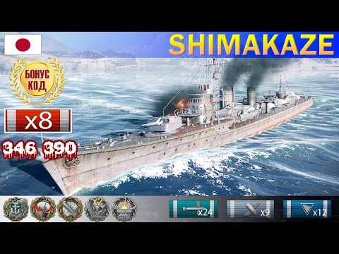 Видео: ✔ Читерский бой! Эсминец "Shimakaze" X уровень Япония | [ WoWS ] World of WarShips Gameplay