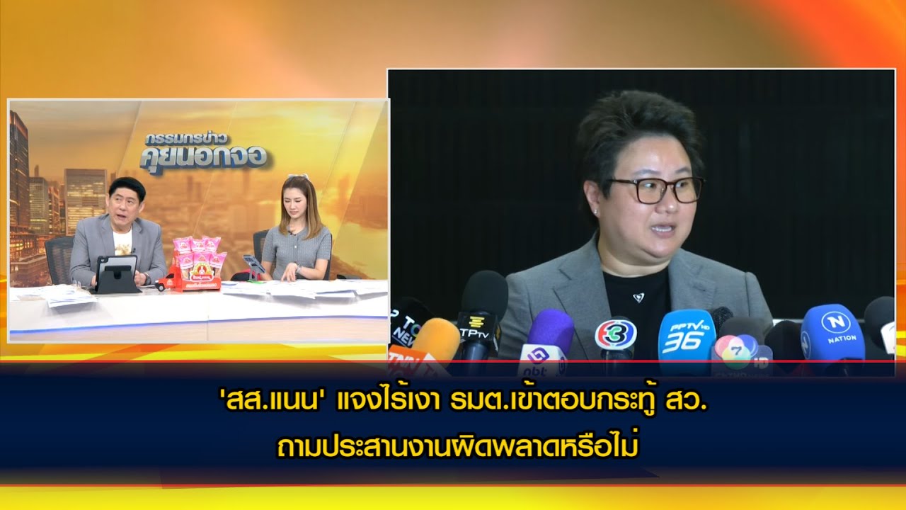 เตรียมถกวิป 3 ฝ่าย สัปดาห์นี้ เคาะเวลาอภิปรายแก้ รธน. 14-15 ต.ค.นี้